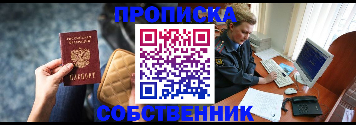 прописка для военкомата в Дятьково