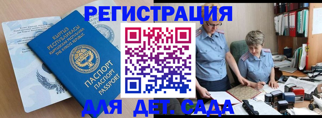 прописка законно в Дятьково
