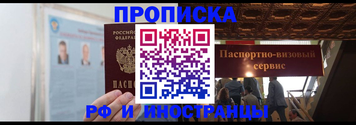 временная регистрация в Дятьково
