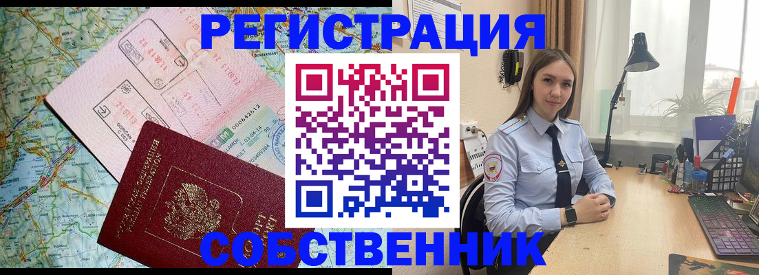 прописка для военкомата в Дятьково