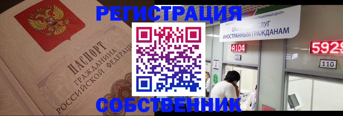 временная регистрация для школы в Дятьково